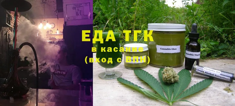 Еда ТГК конопля  Мурино 