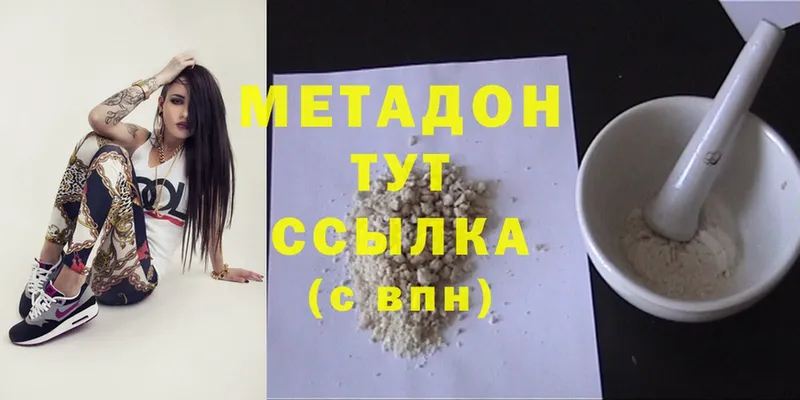 Метадон methadone  купить  цена  Мурино 